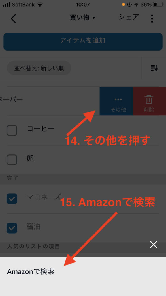 Amazon連携機能