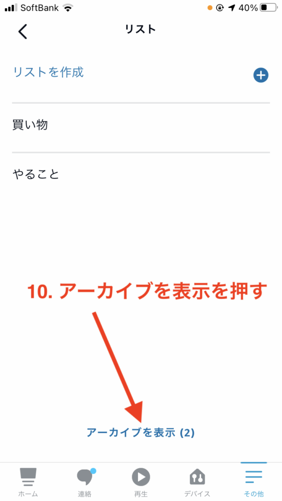 アーカイブへの移動