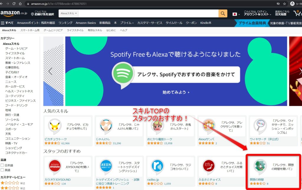 スタッフのおすすめに瞑想の時間