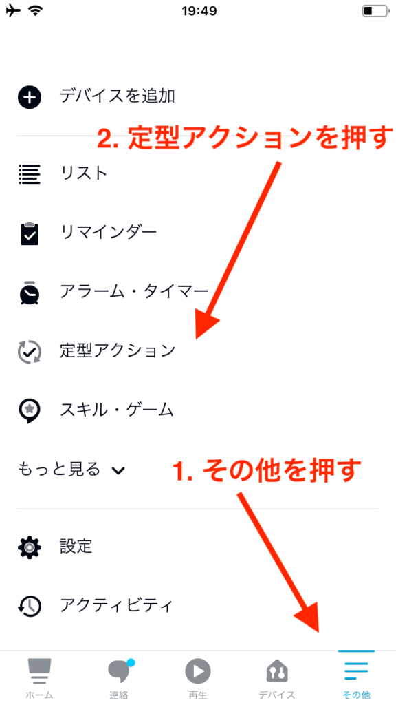 定型アクション作成画面