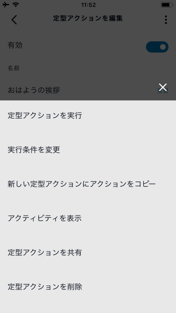 メニューオプション