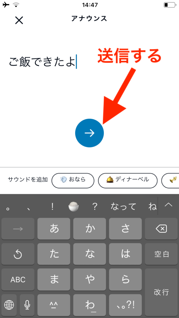アナウンス画面３