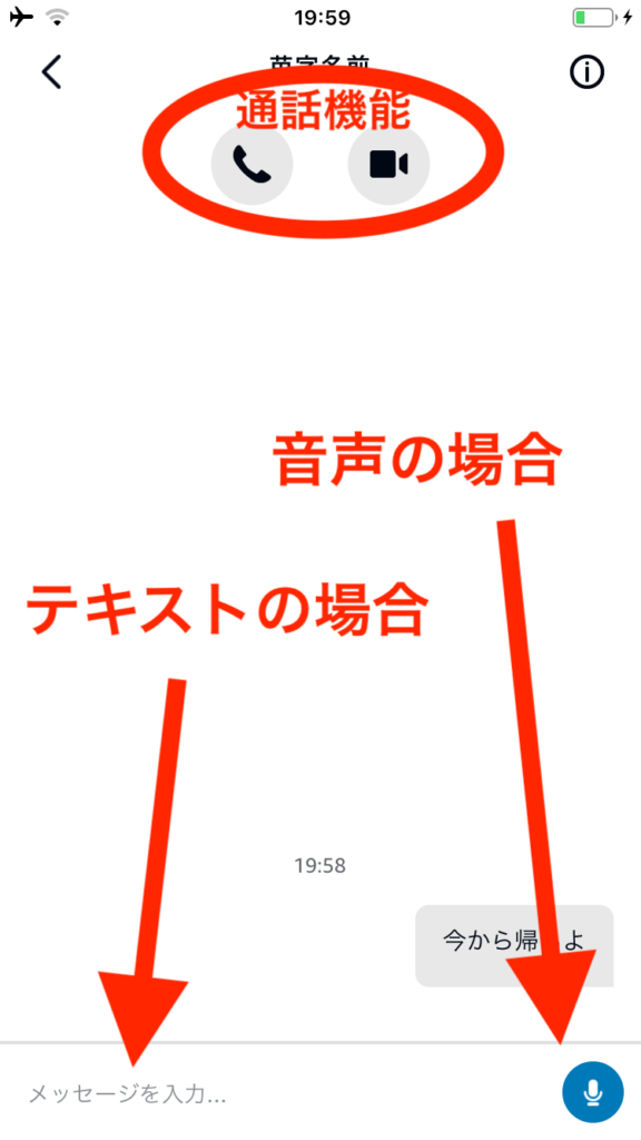 メッセージ画面３