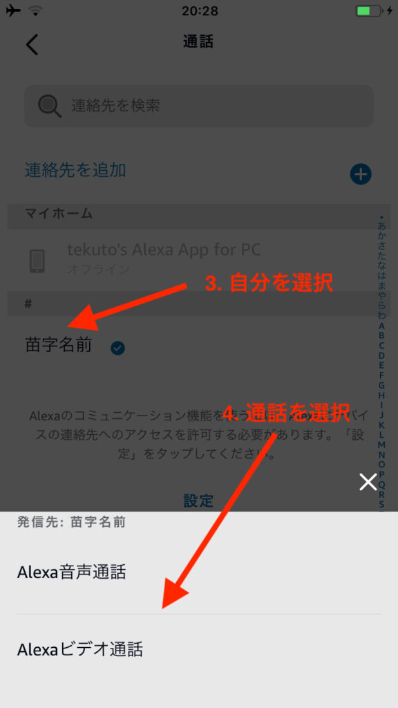 通話画面２