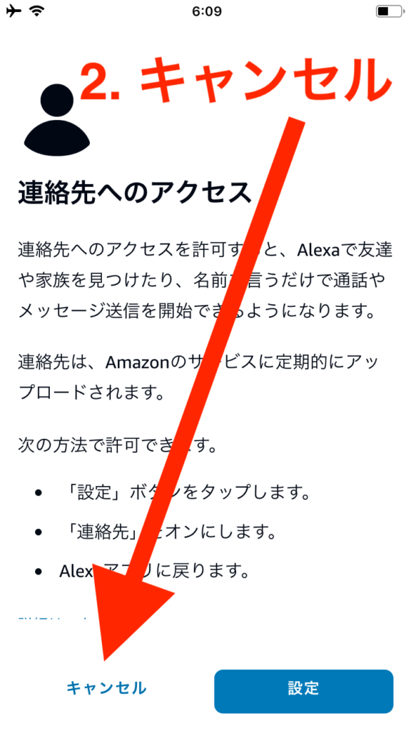 呼びかけ設定画面２