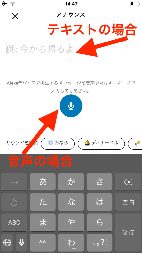 アナウンス画面２