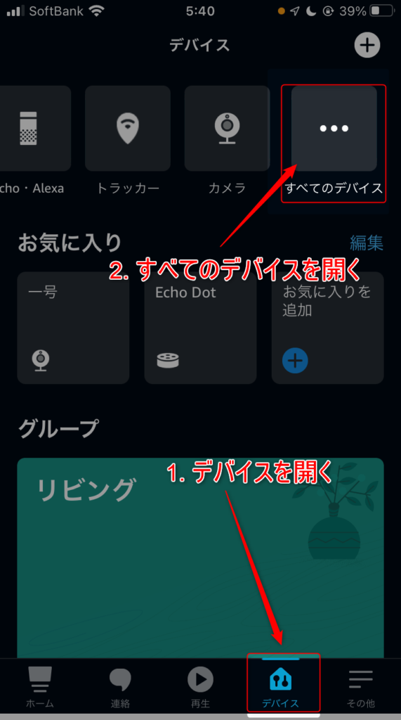 設定手順1-3