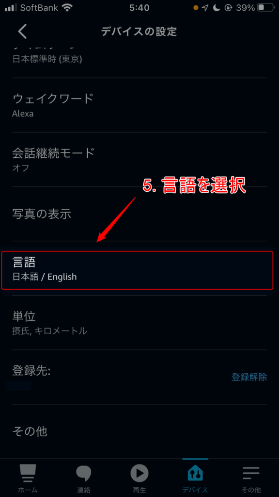 設定手順4-5