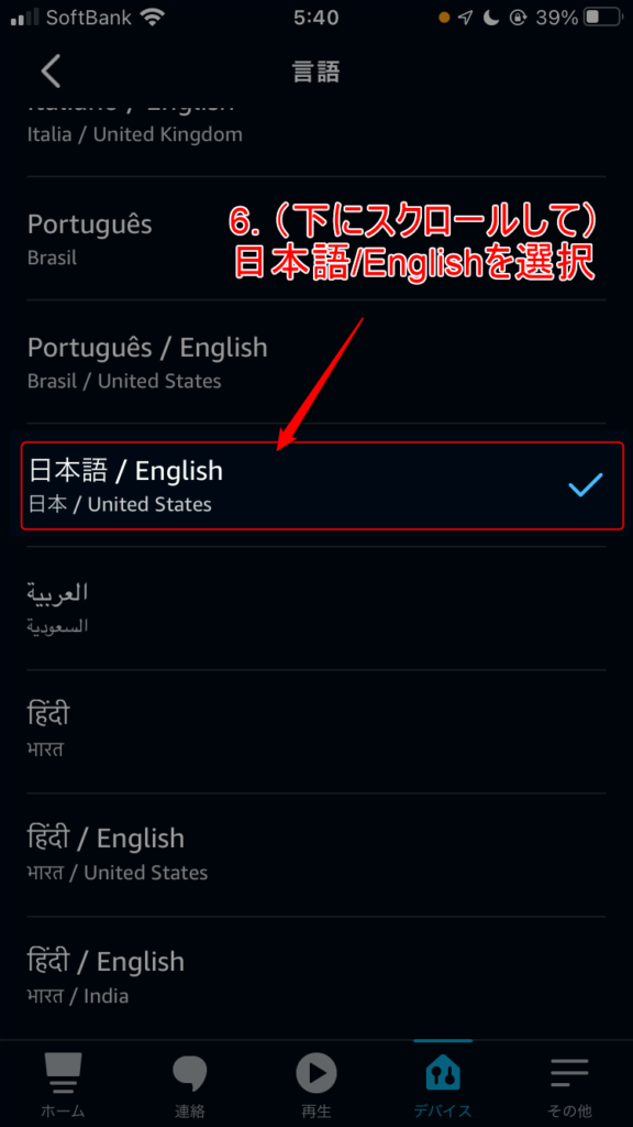 設定手順6