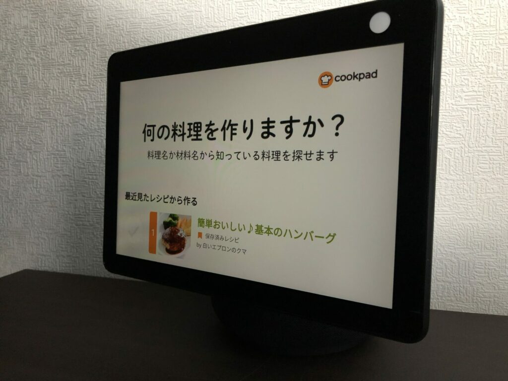 クックパッド