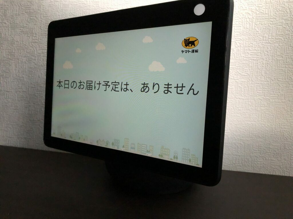 ヤマト運輸