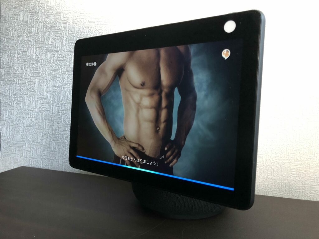 夜の体操