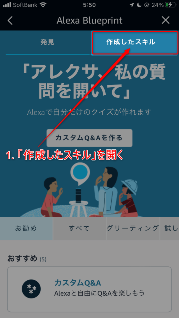 開発者アカウント登録画面