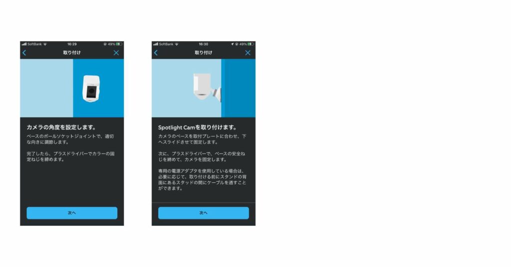 Ringデバイスの取り付け完了