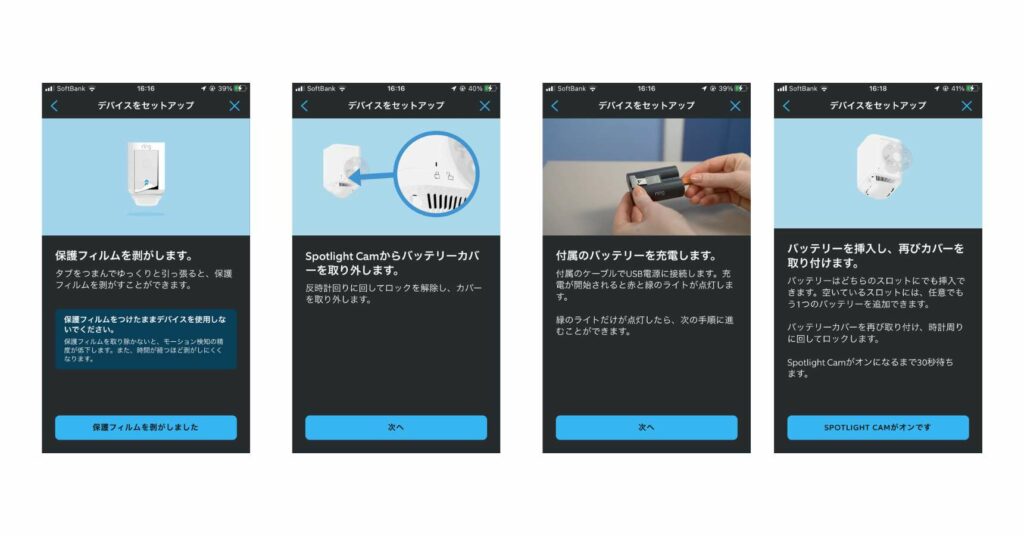 Ringデバイスの組み立て手順