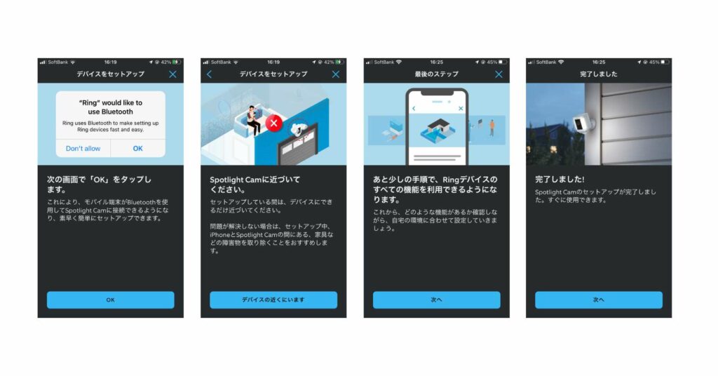 Ringデバイスの設定完了画面