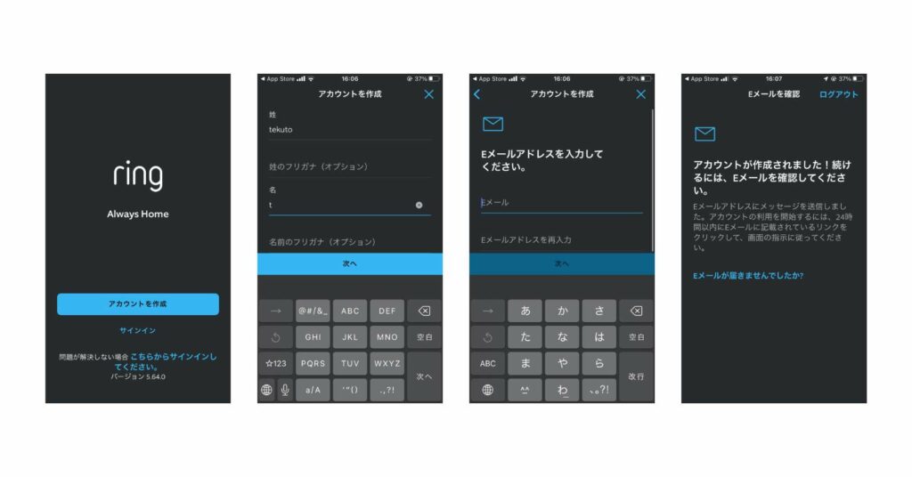 Ringアカウントの作成画面