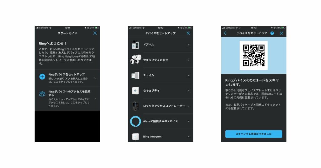 Ringデバイスのセットアップ画面