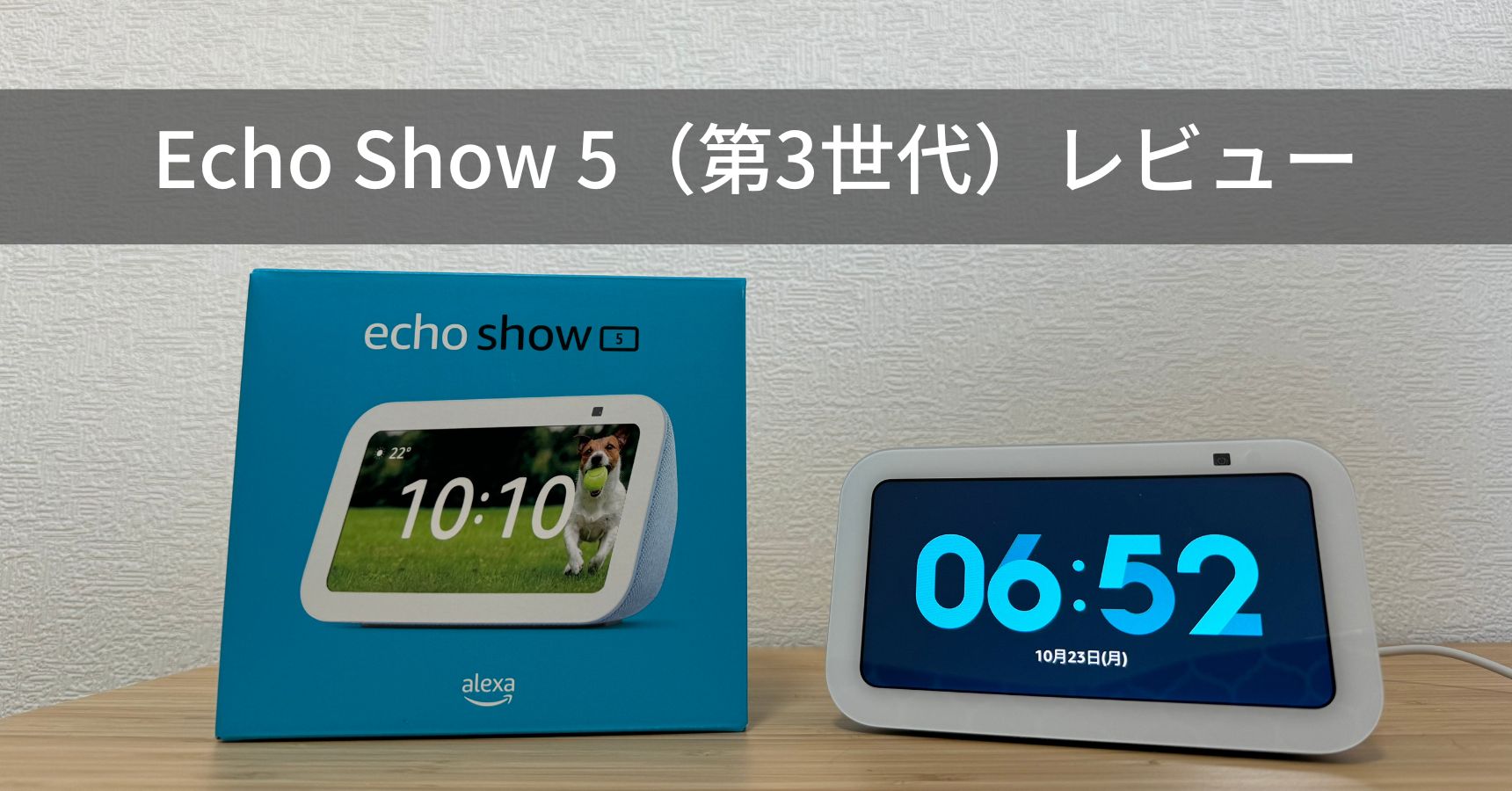 Amazon Echo Show 5 第3世代 ホワイト Amazon | Echo Show 5 第3世代 - スマートディスプレイ with Alexa